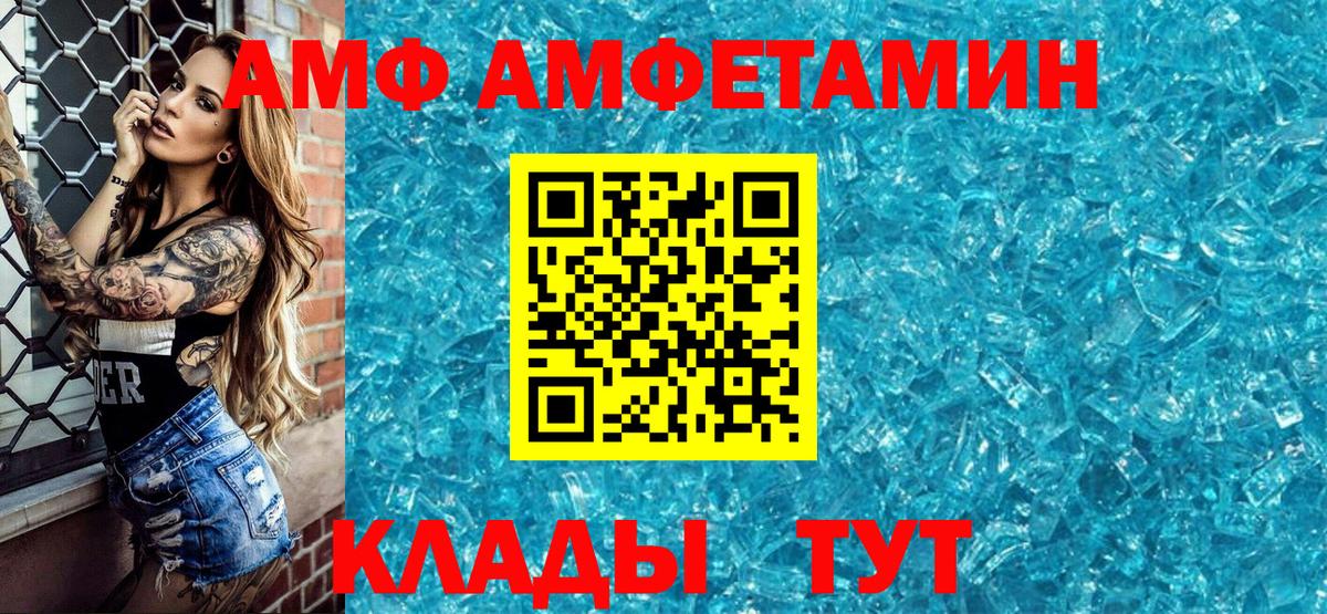 Амфетамин Premium Пыть-Ях