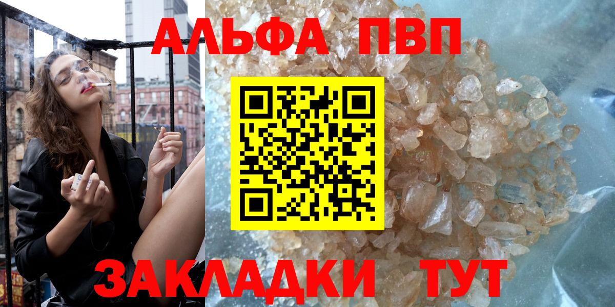 Alpha PVP  А ПВП Соль  Вход с VPN  Alfa_PVP СК КРИС  A PVP СК  Пыть-Ях 