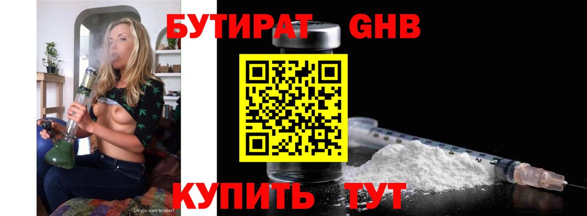 Пыть-Ях  Бутират оксана  Вход с VPN 