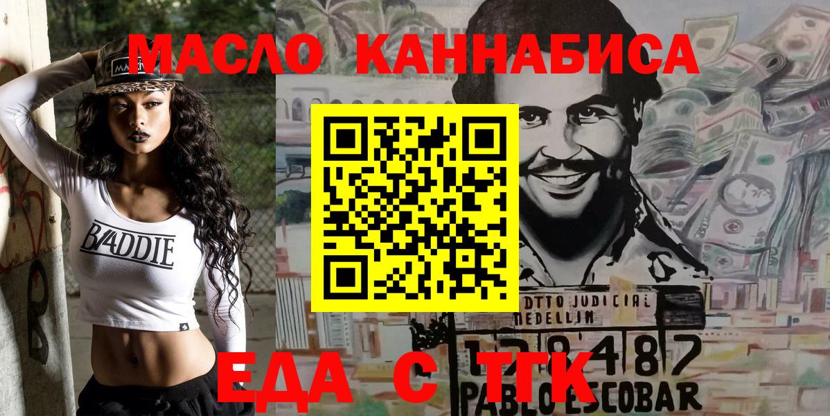 Canna-Cookies марихуана  Вход с VPN  Пыть-Ях 