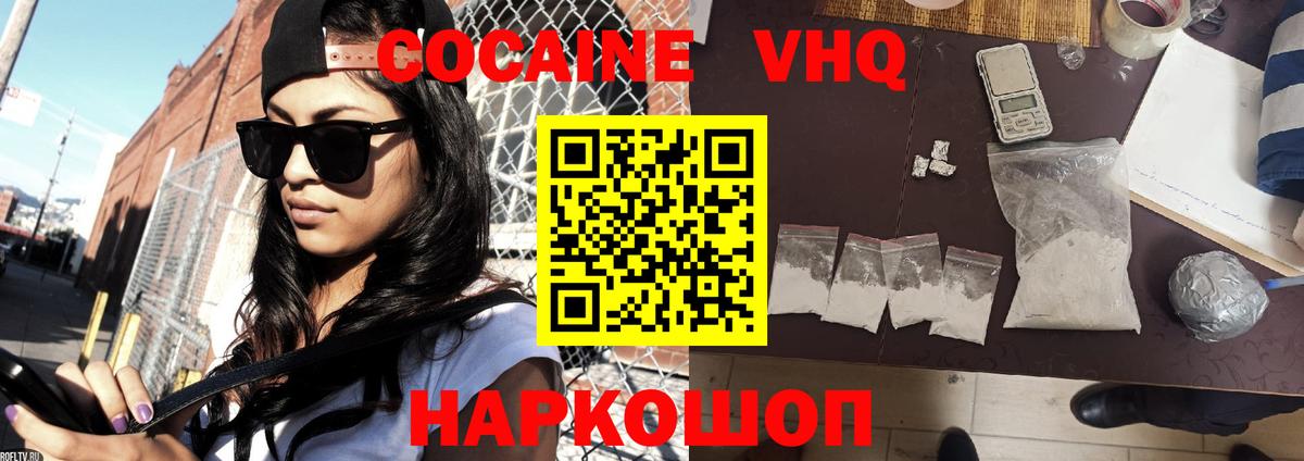 КОКАИН Fish Scale  Вход с VPN  Cocaine  Пыть-Ях 
