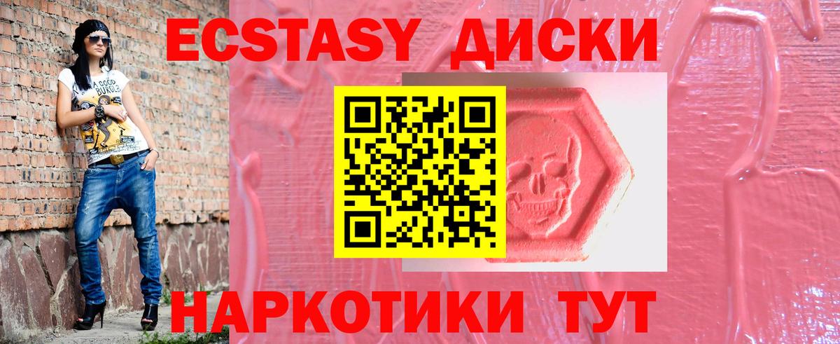 ЭКСТАЗИ 250 мг  Вход с VPN  Пыть-Ях 