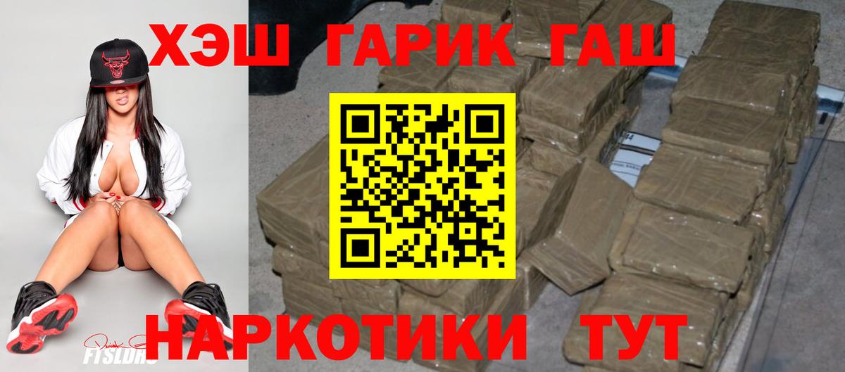 ГАШ гашик Пыть-Ях