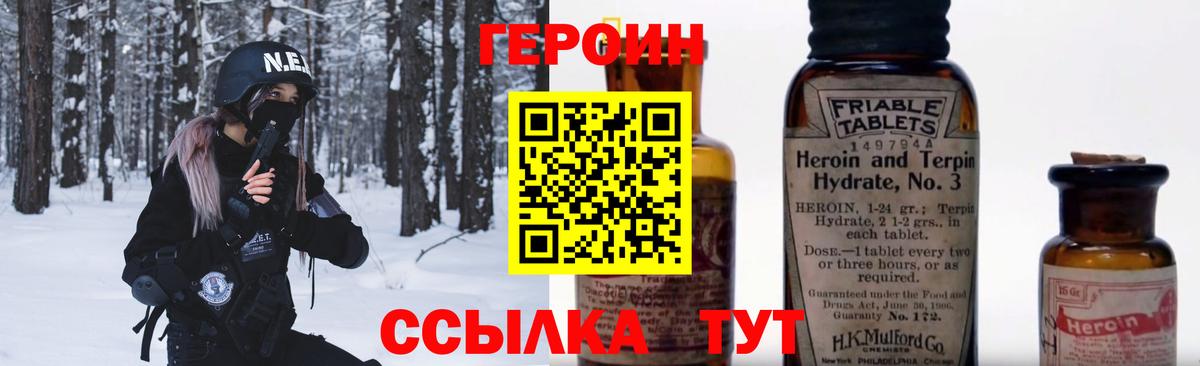 ГЕРОИН герыч  Вход с VPN  Пыть-Ях 