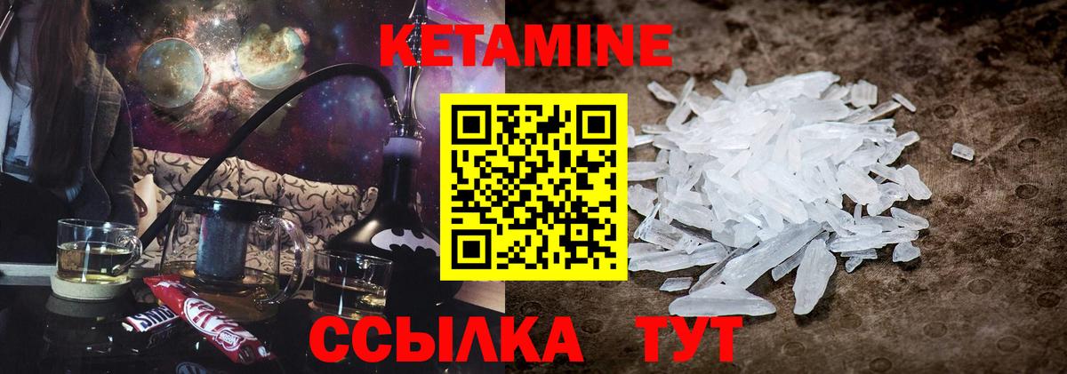 КЕТАМИН ketamine  КЕТАМИН VHQ  Вход с VPN  Пыть-Ях 