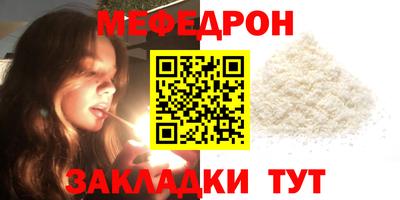 мяу мяу мука Рыбинск