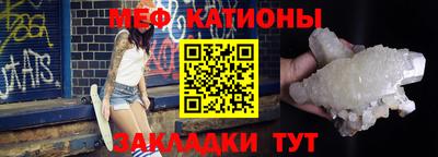 мяу мяу мука Рыбинск