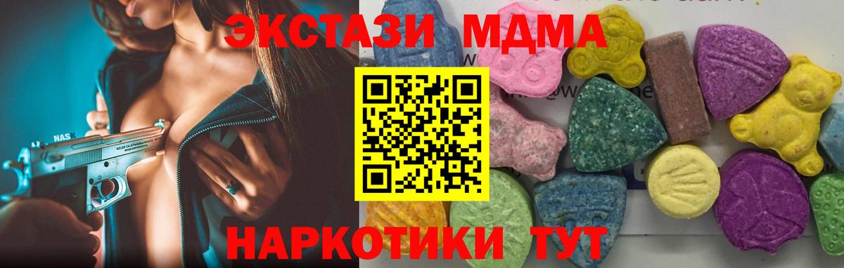 Пыть-Ях  МДМА кристаллы  MDMA  Вход с VPN  MDMA crystal 
