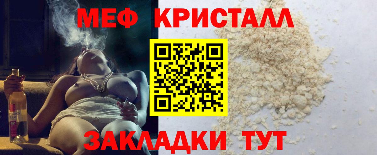 МЕФ кристаллы Пыть-Ях