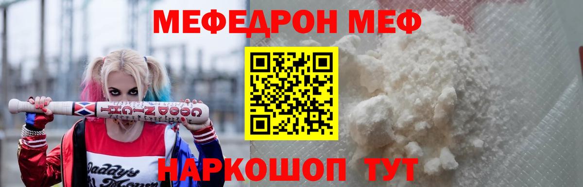 МЯУ-МЯУ  Меф мука  Вход с VPN  Пыть-Ях 