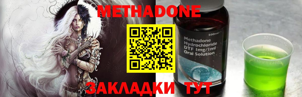 Пыть-Ях  Метадон мёд  Вход с VPN  Метадон мёд 
