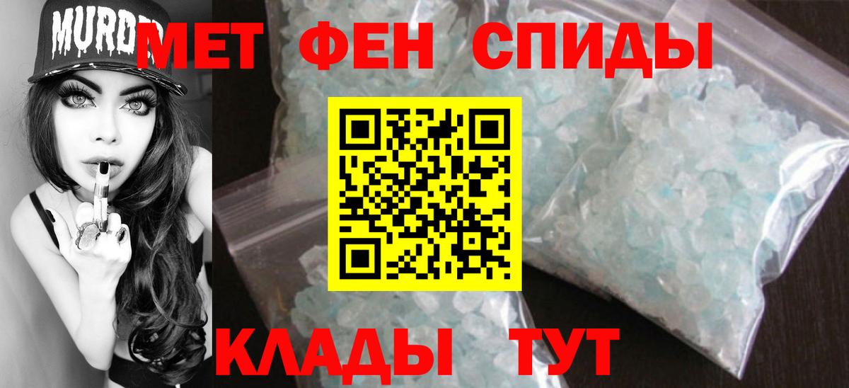 Метамфетамин пудра  Вход с VPN  Пыть-Ях 