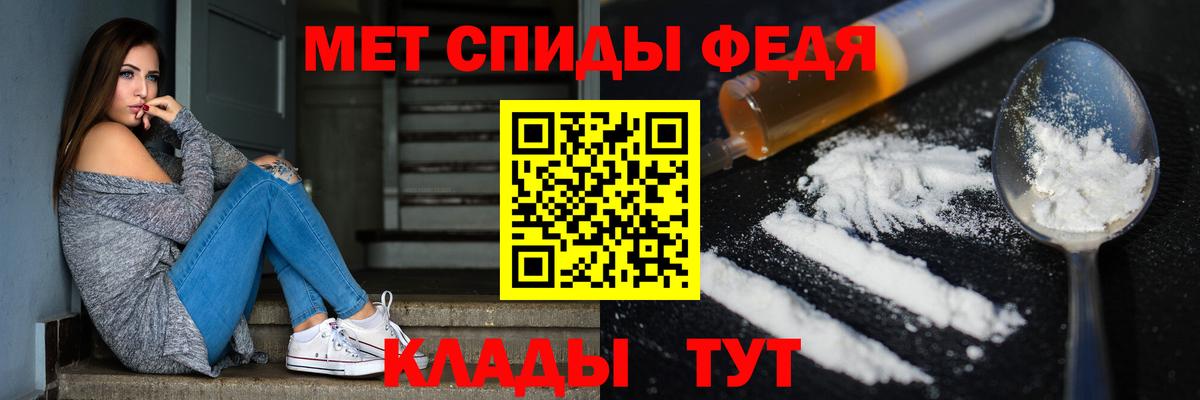 Первитин Декстрометамфетамин 99.9% Пыть-Ях