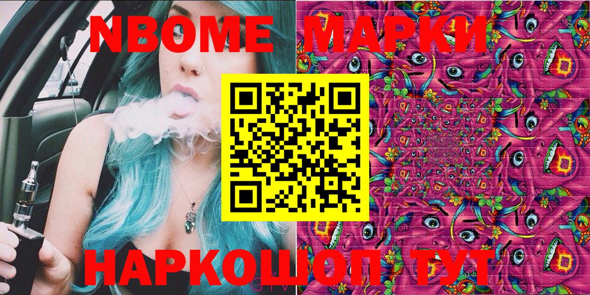 Наркотические марки 1,5мг  Вход с VPN  Наркотические марки  купить   Пыть-Ях 